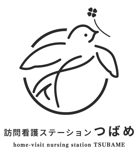 訪問看護ステーション　つばめ